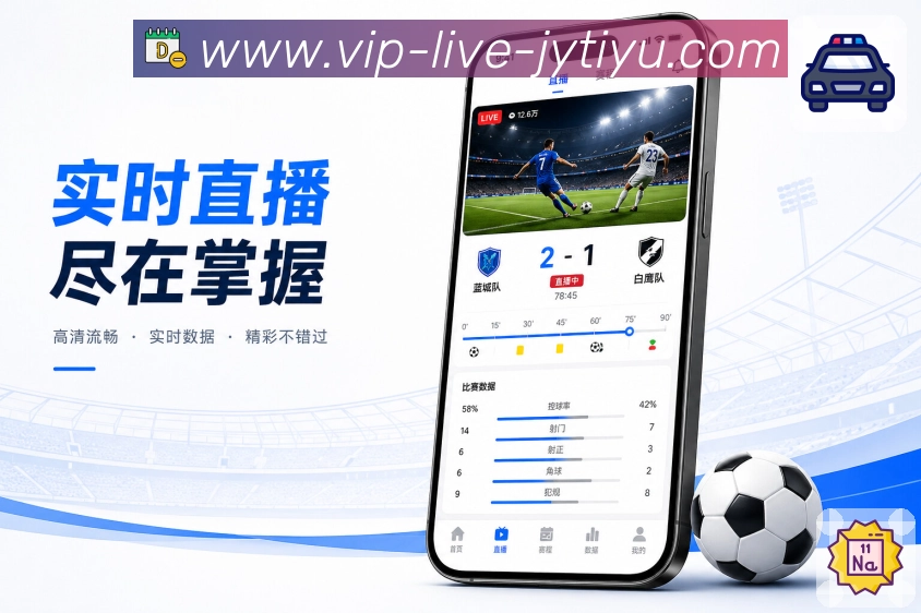<strong>九游体育</strong>全天栏目App预览